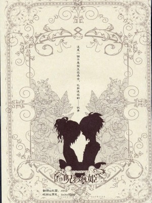 [破缩卵同好会] (C78) [dicca (すえみつぢっか)] 懲りずに女装少年本4 呪われ姫_04