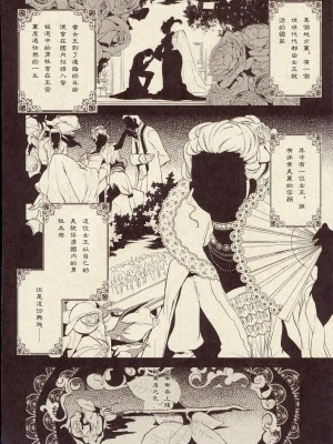 [破缩卵同好会] (C78) [dicca (すえみつぢっか)] 懲りずに女装少年本4 呪われ姫_05