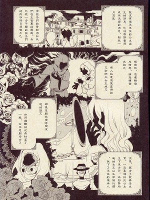 [破缩卵同好会] (C78) [dicca (すえみつぢっか)] 懲りずに女装少年本4 呪われ姫_06