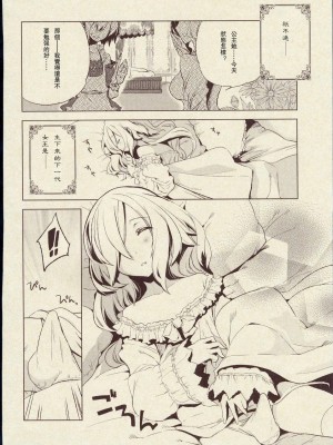[破缩卵同好会] (C78) [dicca (すえみつぢっか)] 懲りずに女装少年本4 呪われ姫_07
