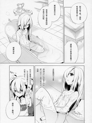 [破缩卵同好会] (C78) [dicca (すえみつぢっか)] 懲りずに女装少年本4 呪われ姫_12
