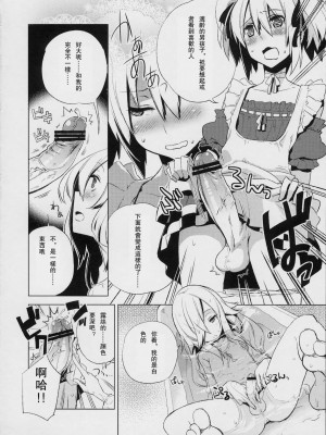 [破缩卵同好会] (C78) [dicca (すえみつぢっか)] 懲りずに女装少年本4 呪われ姫_15