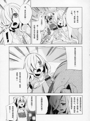 [破缩卵同好会] (C78) [dicca (すえみつぢっか)] 懲りずに女装少年本4 呪われ姫_16