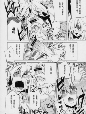 [破缩卵同好会] (C78) [dicca (すえみつぢっか)] 懲りずに女装少年本4 呪われ姫_19