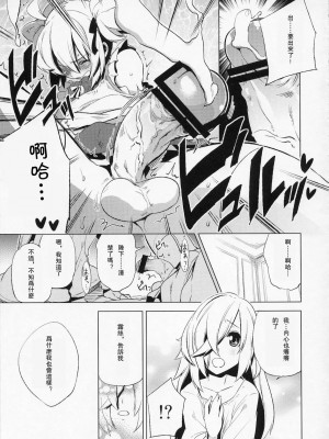 [破缩卵同好会] (C78) [dicca (すえみつぢっか)] 懲りずに女装少年本4 呪われ姫_20