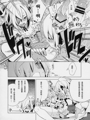 [破缩卵同好会] (C78) [dicca (すえみつぢっか)] 懲りずに女装少年本4 呪われ姫_23