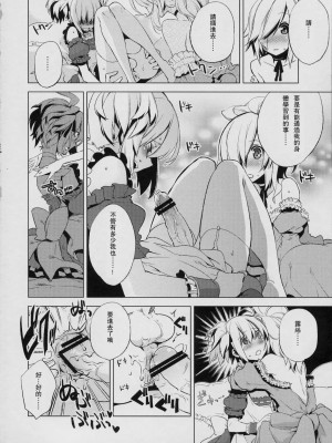 [破缩卵同好会] (C78) [dicca (すえみつぢっか)] 懲りずに女装少年本4 呪われ姫_27