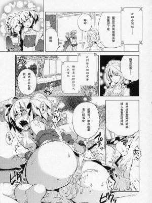 [破缩卵同好会] (C78) [dicca (すえみつぢっか)] 懲りずに女装少年本4 呪われ姫_30