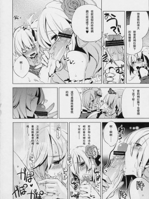 [破缩卵同好会] (C78) [dicca (すえみつぢっか)] 懲りずに女装少年本4 呪われ姫_31