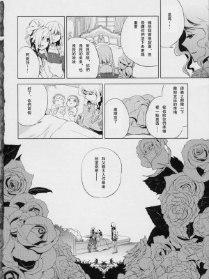 [破缩卵同好会] (C78) [dicca (すえみつぢっか)] 懲りずに女装少年本4 呪われ姫_39