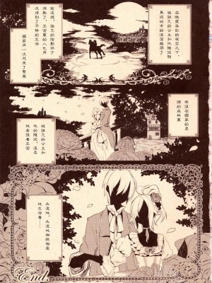 [破缩卵同好会] (C78) [dicca (すえみつぢっか)] 懲りずに女装少年本4 呪われ姫_40