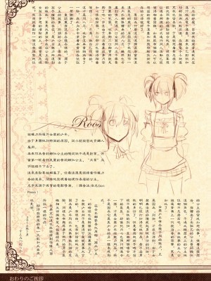 [破缩卵同好会] (C78) [dicca (すえみつぢっか)] 懲りずに女装少年本4 呪われ姫_42