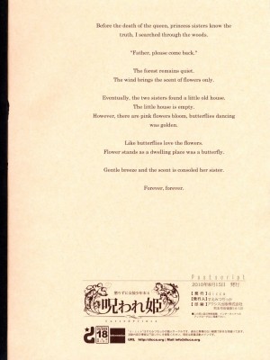 [破缩卵同好会] (C78) [dicca (すえみつぢっか)] 懲りずに女装少年本4 呪われ姫_43