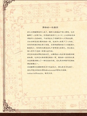 [破缩卵同好会] (C78) [dicca (すえみつぢっか)] 懲りずに女装少年本4 呪われ姫_45