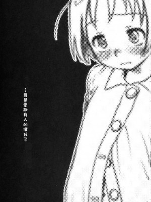 [Genesis漢化] (Cレヴォ33) [オタクビーム (クロ、センダマン)] せぶん お・くろっく えーえむ_02