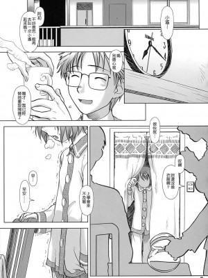 [Genesis漢化] (Cレヴォ33) [オタクビーム (クロ、センダマン)] せぶん お・くろっく えーえむ_04