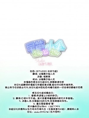 [喵玉汉化组汉化] (COMIC1☆4) [STUDIOはまち組 (みずきひとし)] 早苗さんと小傘さん (東方Project)_30