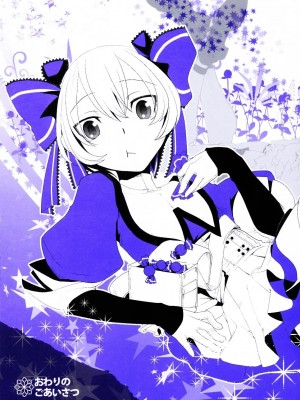 [祐希堂漢化組] (ふたけっと6) [Amakasas、dicca (psohatten、すえみつぢっか)] 懲りずに女装少年だ!撃て撃て!2 (ファンタジーアース ゼロ)_040