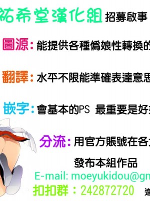 [祐希堂漢化組] (ふたけっと6) [Amakasas、dicca (psohatten、すえみつぢっか)] 懲りずに女装少年だ!撃て撃て!2 (ファンタジーアース ゼロ)_043