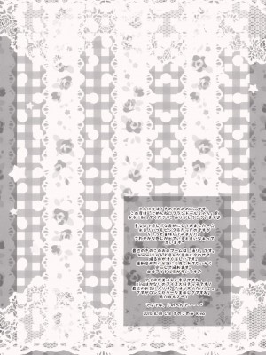 [Cheria~☆汉化组] (C78) [きのこのみ (kino)] ごめんね☆フランドールちゃん (東方Project)_04__5