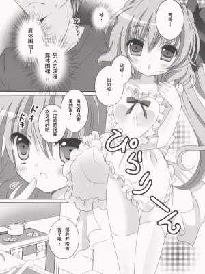 [Cheria~☆汉化组] (C78) [きのこのみ (kino)] ごめんね☆フランドールちゃん (東方Project)_06__7