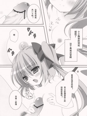 [Cheria~☆汉化组] (C78) [きのこのみ (kino)] ごめんね☆フランドールちゃん (東方Project)_12__13