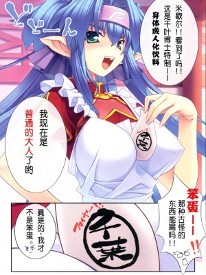 [JJ.Club] (C74) [スタジオ☆ひまわり (日向恭介)] クランにくらくら (マクロスFRONTIER)_02