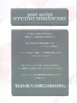[JJ.Club] (C74) [スタジオ☆ひまわり (日向恭介)] クランにくらくら (マクロスFRONTIER)_15