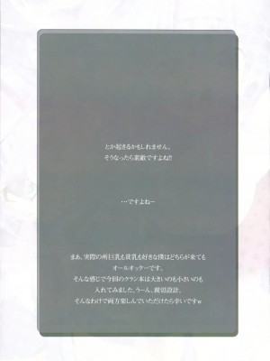 [JJ.Club] (C74) [スタジオ☆ひまわり (日向恭介)] クランにくらくら (マクロスFRONTIER)_16