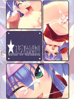 [JJ.Club] (C74) [スタジオ☆ひまわり (日向恭介)] クランにくらくら (マクロスFRONTIER)_18