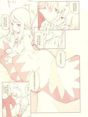 [Sewlde.K.Charat汉化] (C76) [ばくはつBRS. (B.たろう)] Like a White (ファイナルファンタジータクティクス)_09