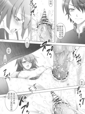 [时空汉化组] (サンクリ45) [GPX (アイザワテトラ)] COLESLAW (化物語)_13