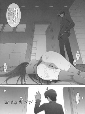 [时空汉化组] (サンクリ45) [GPX (アイザワテトラ)] COLESLAW (化物語)_15