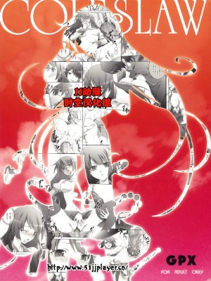 [时空汉化组] (サンクリ45) [GPX (アイザワテトラ)] COLESLAW (化物語)_19