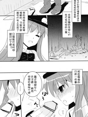 [萌动汉化组] (例大祭6) [gallop (shige)] 天子つまんなゐ! (東方Project)_005