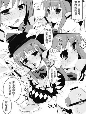 [萌动汉化组] (例大祭6) [gallop (shige)] 天子つまんなゐ! (東方Project)_007