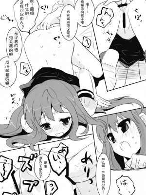 [萌动汉化组] (例大祭6) [gallop (shige)] 天子つまんなゐ! (東方Project)_016