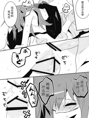 [萌动汉化组] (例大祭6) [gallop (shige)] 天子つまんなゐ! (東方Project)_017