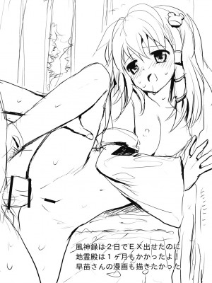 [萌动汉化组] (例大祭6) [gallop (shige)] 天子つまんなゐ! (東方Project)_024