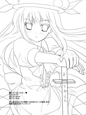 [萌动汉化组] (例大祭6) [gallop (shige)] 天子つまんなゐ! (東方Project)_026