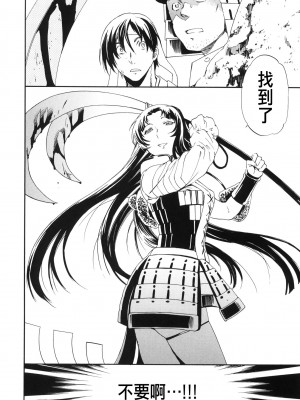 [特蘿蒂亞漢化組 + 眾倒反3K黨] (C78) [Disaster (Cuvie)] black widow (戦国BASARA)_07