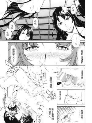 [特蘿蒂亞漢化組 + 眾倒反3K黨] (C78) [Disaster (Cuvie)] black widow (戦国BASARA)_16