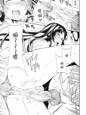 [特蘿蒂亞漢化組 + 眾倒反3K黨] (C78) [Disaster (Cuvie)] black widow (戦国BASARA)_20