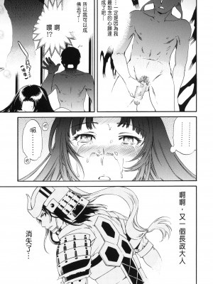 [特蘿蒂亞漢化組 + 眾倒反3K黨] (C78) [Disaster (Cuvie)] black widow (戦国BASARA)_22