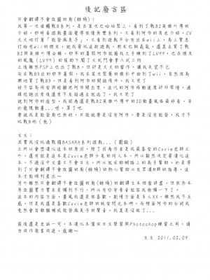 [特蘿蒂亞漢化組 + 眾倒反3K黨] (C78) [Disaster (Cuvie)] black widow (戦国BASARA)_26