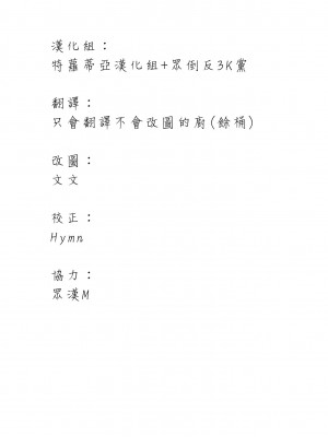 [特蘿蒂亞漢化組 + 眾倒反3K黨] (C78) [Disaster (Cuvie)] black widow (戦国BASARA)_27