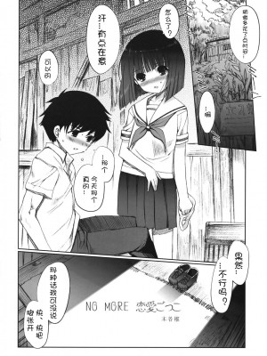 [JJ.Club] (サンクリ39) [日本帝國図書館 (木谷椎)] ちゅ！学生日記➂ (かみちゅ！)_05