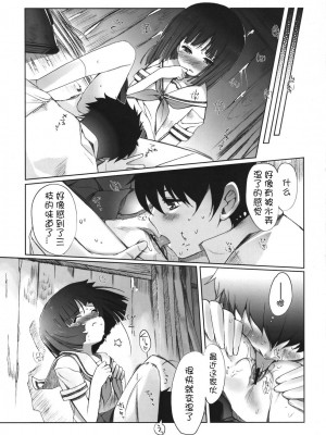 [JJ.Club] (サンクリ39) [日本帝國図書館 (木谷椎)] ちゅ！学生日記➂ (かみちゅ！)_06