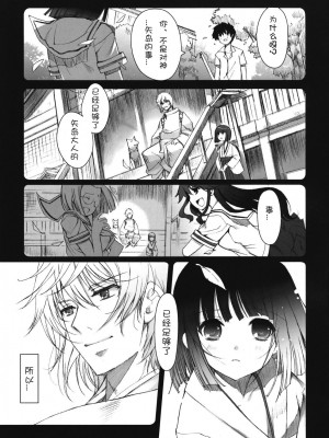 [JJ.Club] (サンクリ39) [日本帝國図書館 (木谷椎)] ちゅ！学生日記➂ (かみちゅ！)_08