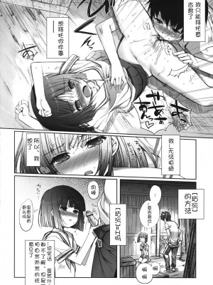 [JJ.Club] (サンクリ39) [日本帝國図書館 (木谷椎)] ちゅ！学生日記➂ (かみちゅ！)_09